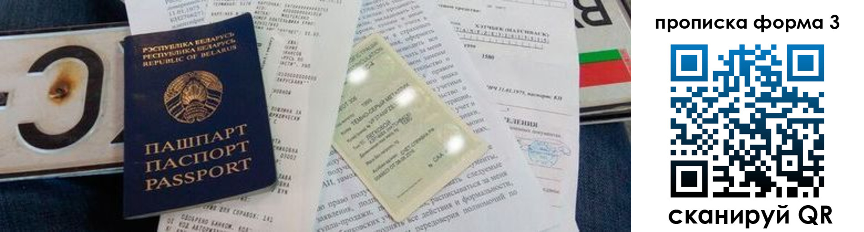 временная прописка в Мыски