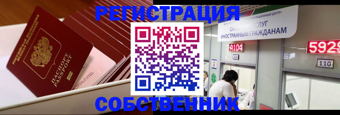 временная регистрация недорого в Мыски